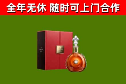 克孜勒苏烟酒回收路易十三洋酒.jpg