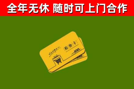 克孜勒苏烟酒回收购物卡.jpg